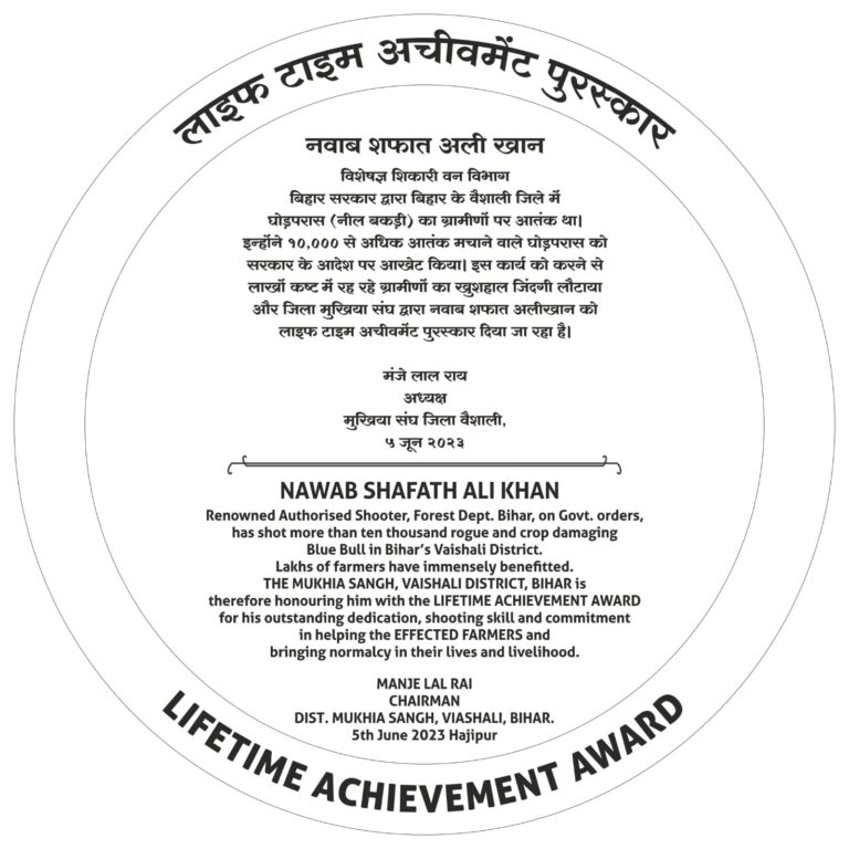 LIFE ACHIEVEMENT AWARD