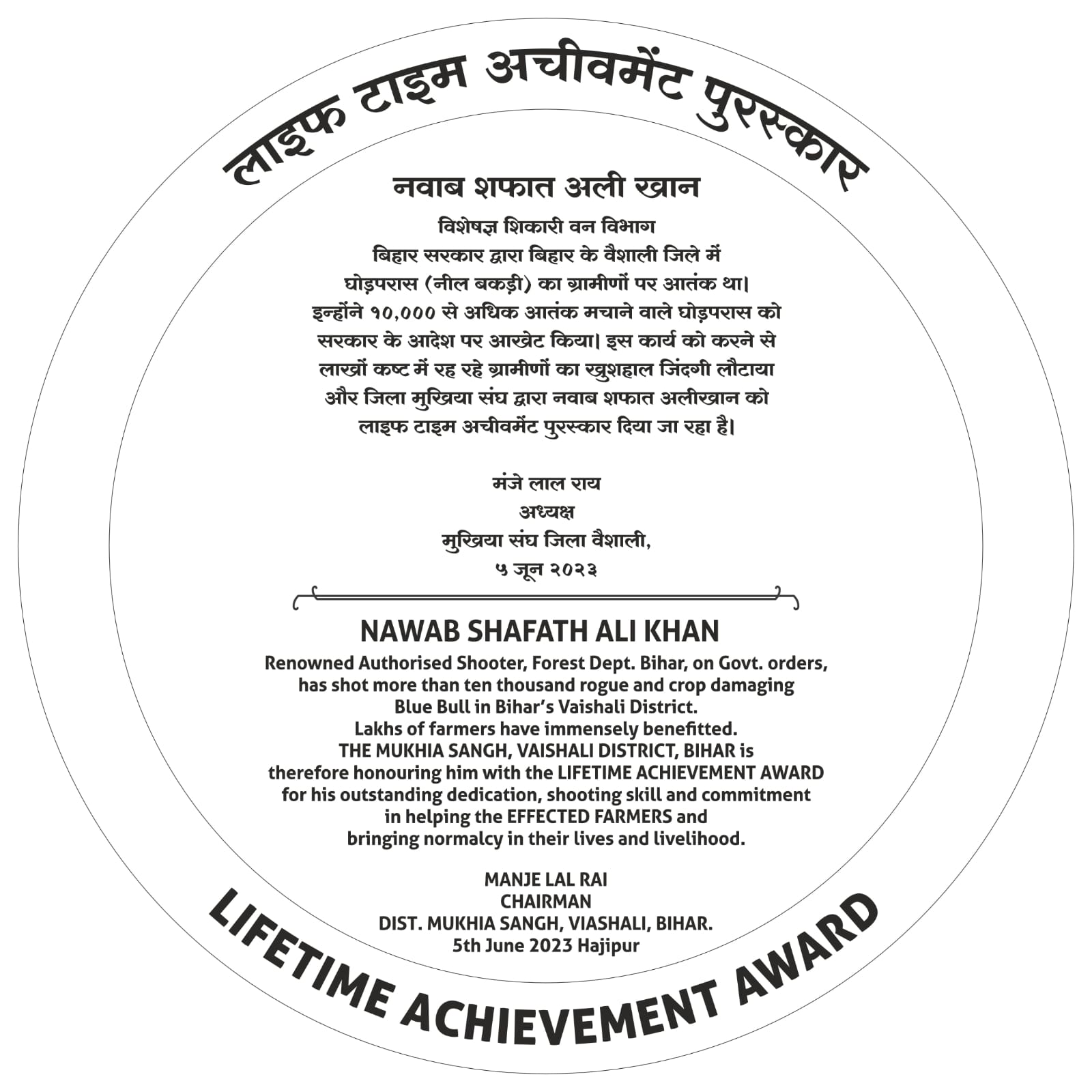 LIFE ACHIEVEMENT AWARD